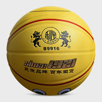 利生篮球软皮笑脸黄色7号学生机粘合成革高气密性橡胶胆b9916利生b