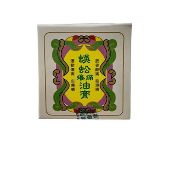 三帆套装 跌打损伤 肌肉酸痛 骨肩颈关节 减缓痛感 爱康蜈蚣痒痛油膏