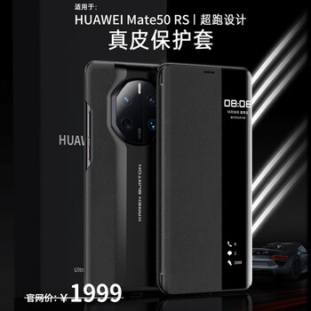 皇上请进 华为mate50保时捷手机壳mate50rs翻盖保护套智能视窗全包防摔商务男皮套 Mate 50 Rs【玄黑色】