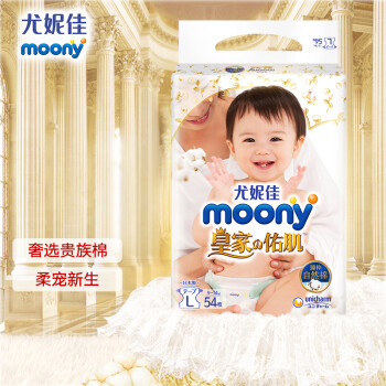 MOONY品牌婴童纸尿裤-高性价比、皮肤友好、强吸收