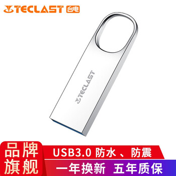 吐露实情
台电（TECLAST）乐环 USB3.1怎么样？评测结果好吗？台电(teclast)乐环 usb3.1怎么样的质量，评测为什么这样？
