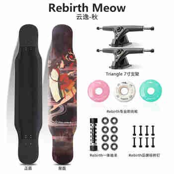 Rebirth Meow长板喵板男女生初学者DC平花刷街舞板专业长板滑板triangle系列 Triangle 云逸/秋 整板