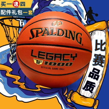 斯伯丁76-963Y篮球折扣多少合适