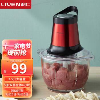 利仁绞肉机价格历史销量榜单推荐,京东自营旗舰店值得信赖!