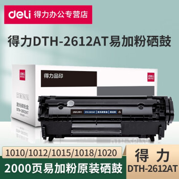 得力DTH-2612AT硒鼓碳粉盒适用惠普1020/M1005mfp/佳能lbp2900系列打印机 DTH-2612AT易加粉1支装【2000页】 标准版