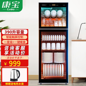 康宝消毒柜价格走势：340升商用立式消毒柜ZTP380H-2值得购买