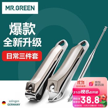 【价格历史走势】MR.GREEN品牌指甲刀3件套,高端礼物首选