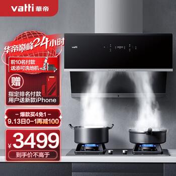 达人解密
华帝i11140怎么样?华帝i11140什么时候上市怎么样?评测不看后悔