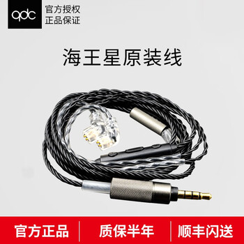 【差评太多】
QDC 专业升级线 hifi发烧音频线 耳机蓝牙线升级线 可换线设计mmcx0.78mm双插针 海王星原配线NE4C-M怎么样值得入手吗？有内幕吗？有没有人买过？

