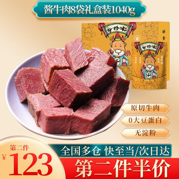 今日好价 1224