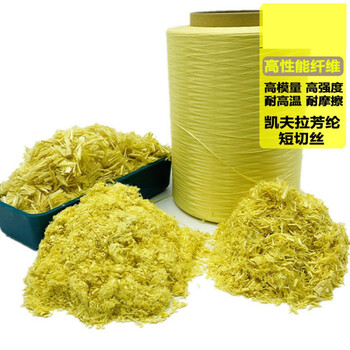 凯夫拉防弹纤维丝芳纶短切纤维耐高温填充密封增强耐摩擦丝 6mm1公斤