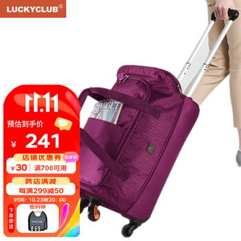 LUCKY CLUB拉杆包旅行包牛津布手提帆布大容量行李包袋 22英寸神秘紫万向轮