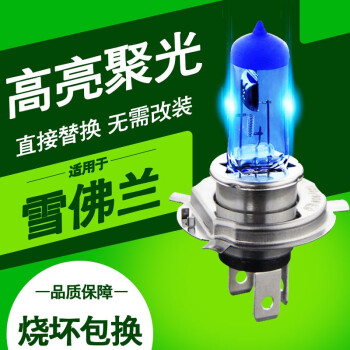 怎么看卤素灯物品的历史价格|卤素灯价格历史