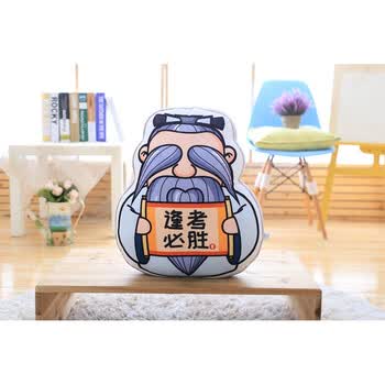 文昌孔庙高考礼物逢考必过男女学生考试祈福午睡抱枕公仔孔子娃娃靠枕
