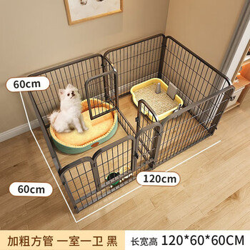 宠趣汇宠物狗狗围栏小狗中型犬狗狗围栏栅栏室内家用带厕所区柯基泰迪 一室一卫带厕所区【122*62*62】