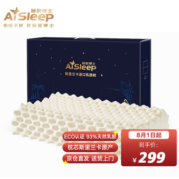 
睡眠博士乳胶枕评测性价比高吗？睡眠博士乳胶床垫有没有人买过？
