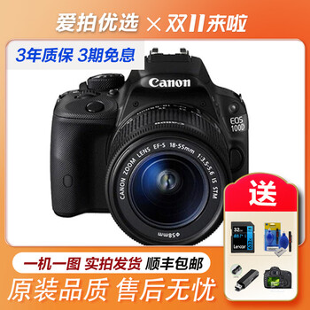 佳能/Canon EOS 100D 200D II 二代二手入门级vlog迷你单反相机 佳能100D/18-55套机 黑色 99新