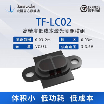 TF-LC02北醒ToF测距传感器体积小功耗低成本短距激光雷达测距模组