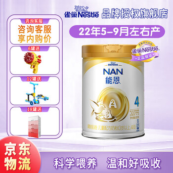 雀巢金装能恩婴幼儿配方奶粉价格走势及评测报告