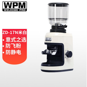 惠家（WPM）磨豆机ZD-17N 电动意式大豆仓咖啡豆研磨机 WELHOME家用商用锥刀防飞粉精细电磨 ZD-17N米白色