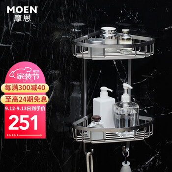 【避雷指南】
摩恩（MOEN） 太空铝浴室挂件置物卫生间五金挂件套装卫浴浴巾架纸巾架浴室毛巾架毛巾杆 双层角篮（太空铝）评测性价比高吗？怎么样？老司机透漏爆料？优缺点解析？
