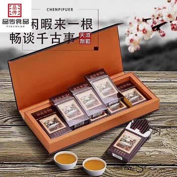 京选臻品黄金叶细支茶叶细天叶硬盒茶的一条陈皮普洱细支一条