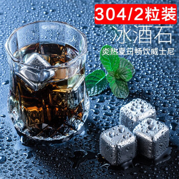 贝瑟斯不锈钢冰块:环保健康,快速冷却各类饮料,历史价格查询和价格走势图