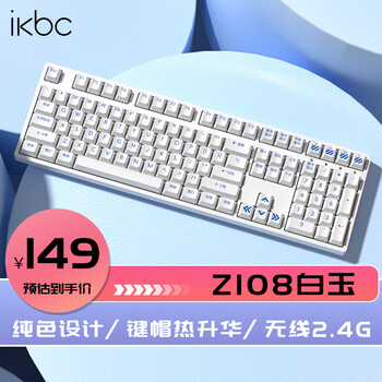 ikbc 无线机械键盘 黄色