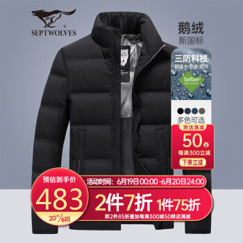 七匹狼羽绒服价格走势,男士必备保暖装备,选它没错!
