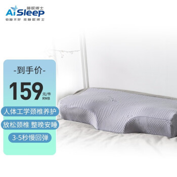 睡眠博士（AiSleep）枕芯 记忆枕 全方位蝶形慢回弹颈椎护颈枕头 60*35*6/11cm