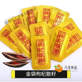 哺食旺痴宴湘潭铺子枸杞槟榔独立包装散装 十二生肖红色黄色混装35