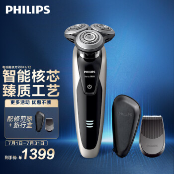 飞利浦（PHILIPS）男士电动剃须刀全身水洗干湿双剃剃胡刀胡须刀刮胡刀S9041/12 男士礼物【敏感肌适用】