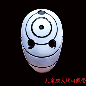 裕臻白面具带土cos  火影带土阿飞忍者宇智波白树脂塑料动漫面具暗部