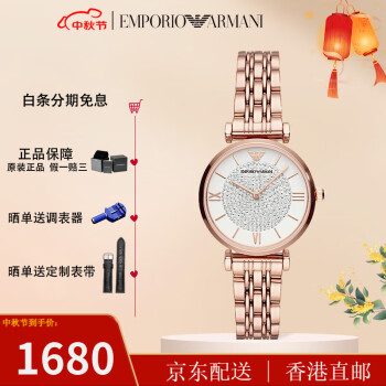 安普里奥·阿玛尼（Emporio Armani）阿玛尼手表女士满天星系列女表品牌商务腕表生日礼物送女友 AR11244