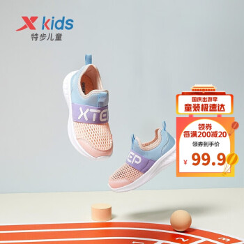 特步(XTEP)童鞋跑鞋水粉色儿童运动鞋价格走势及评价