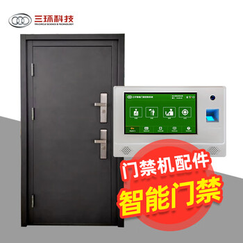 三环门禁机考勤机系统安全机构SHKJ-TZFH-M