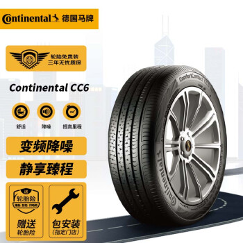 德国马牌轮胎价格走势分析及CC6系列产品评测