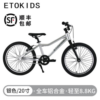 ETOKIDS超轻儿童出口日本自行车20寸男女少儿童减震5-10岁24寸小学生男女孩中大童单车脚踏车赢得高度评价