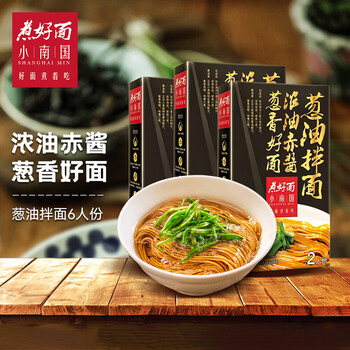 上海小南国葱油拌面6人份/330g*3盒装老上海味道速食早午晚餐非油炸方便面条