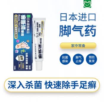日本进口脚气药膏去治脚气药止痒脱皮烂脚丫脚臭克星乐肤舒汗脚臭脚水泡脚气根治皮肤用药抑菌膏喜蛙藓断清脚气药膏30g 1盒 图片价格品牌报价 京东 日本进口脚气药膏去治脚气药止痒脱皮烂脚丫脚臭克星乐肤舒汗脚臭脚水泡脚气根治皮肤用药抑菌膏喜蛙藓断清脚气药膏30g 1盒 图片价格品牌报价 京东