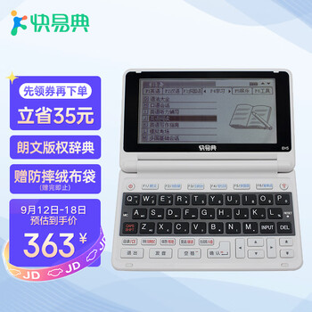 网友剖析
快易典EH5评测怎么样？快易典售后维修点怎么样？这样的产品，竟不敢用了？

