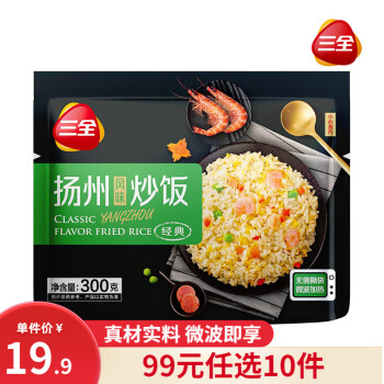 三全微波炒饭  扬州风味炒饭  腊肠炒饭 黑椒意面速食 懒人 食品 生鲜 扬州风味微波炒饭300g