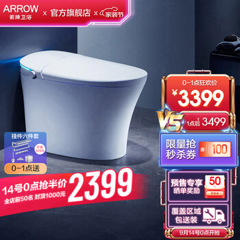 深入解读
ARROW箭牌卫浴 智能马桶即热式多功能坐便器全自动冲水恒温便圈除臭一键旋钮记忆功能座便器1117 【7天内发】【一键旋钮 光感夜灯】1117 305坑距（适用290~380mm）验货后再签收评测性价比高吗？怎么样？售后好不好？竟然这样评价
