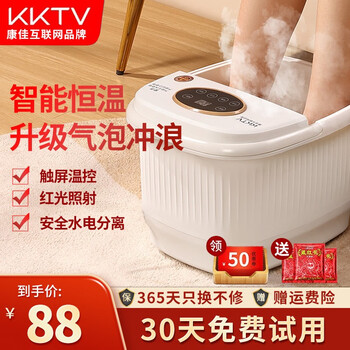 舒适养生良品,KKTV品牌足浴盆价格走势