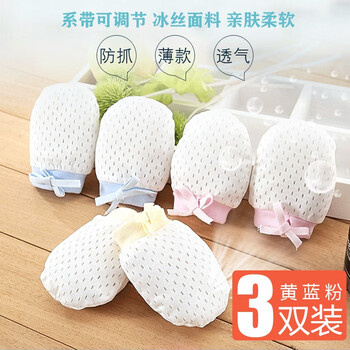 戈迈斯 婴儿手套防抓新生儿透气防抓脸手套可调节护手套宝宝用品 3双装-冰丝透气-黄 蓝 粉