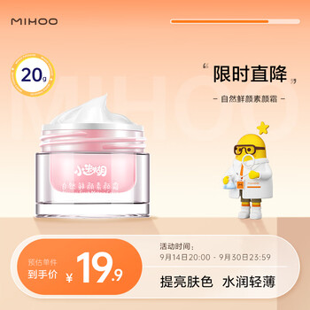 延缓衰老,有效滋润|小迷糊品牌的优质乳液和面霜