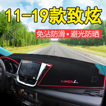 润华年适用丰田卡罗拉避光垫中控台仪表盘防晒垫20-2021新款前台遮阳垫 11-19款致炫(防滑红边) 专用