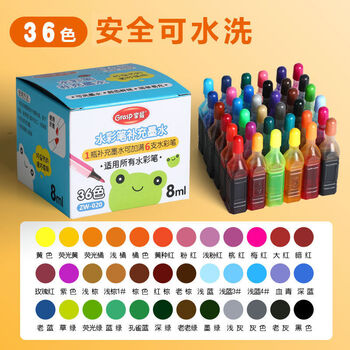 senmu水彩笔补充液墨囊墨水24色36色彩色墨水可水洗儿童画笔彩笔填充