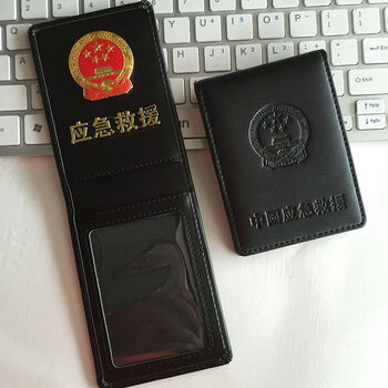 公益应急救援皮套 蓝天救援卡套卡包挂绳折叠套工作证套 竖版应急救援