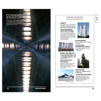 东京艺术之旅 建筑 美术出版社书籍编辑部 中信出版社